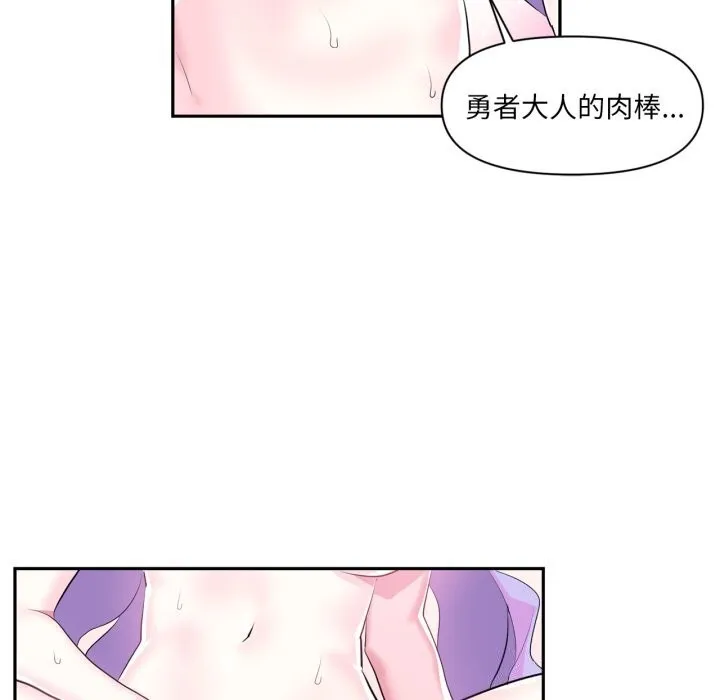 虚拟仙境-第13話 - 图片 33
