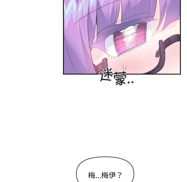 虚拟仙境-第13話 - 图片 38