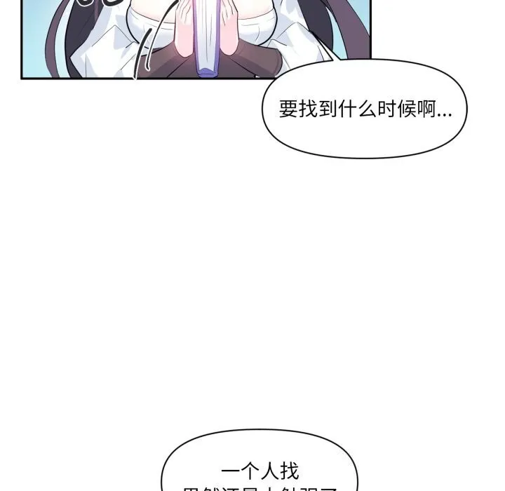 虛擬仙境第13話