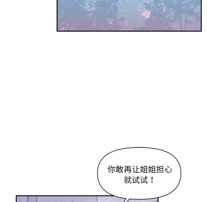 虛擬仙境第13話