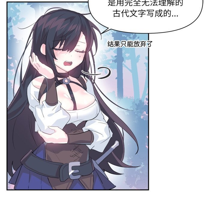 虚拟仙境第13話