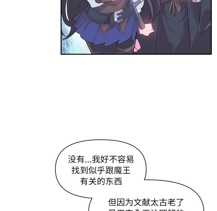 虚拟仙境第13話