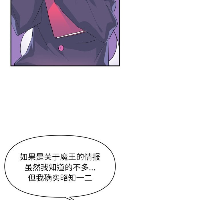 虛擬仙境第13話