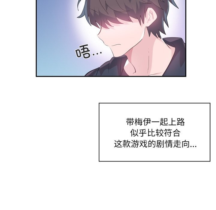 虚拟仙境第13話