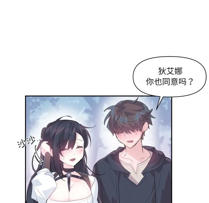 虚拟仙境-第13話 - 图片 81