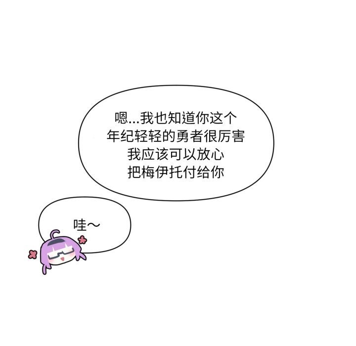 虚拟仙境第13話