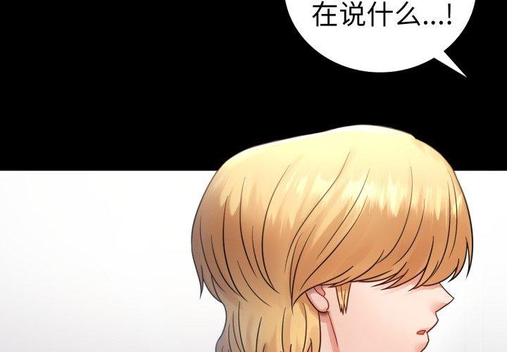 背叛的开始第74話