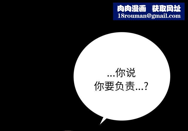 背叛的开始第74話