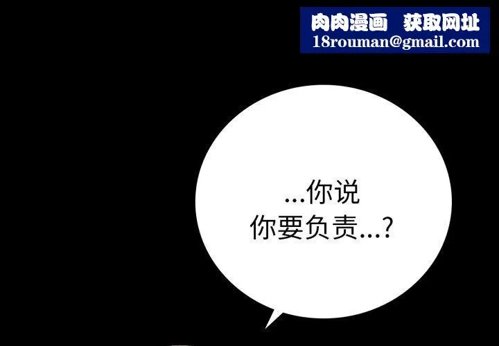 背叛的开始-第74話 - 图片 1