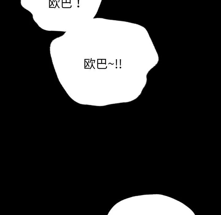 背叛的开始-第74話 - 图片 22