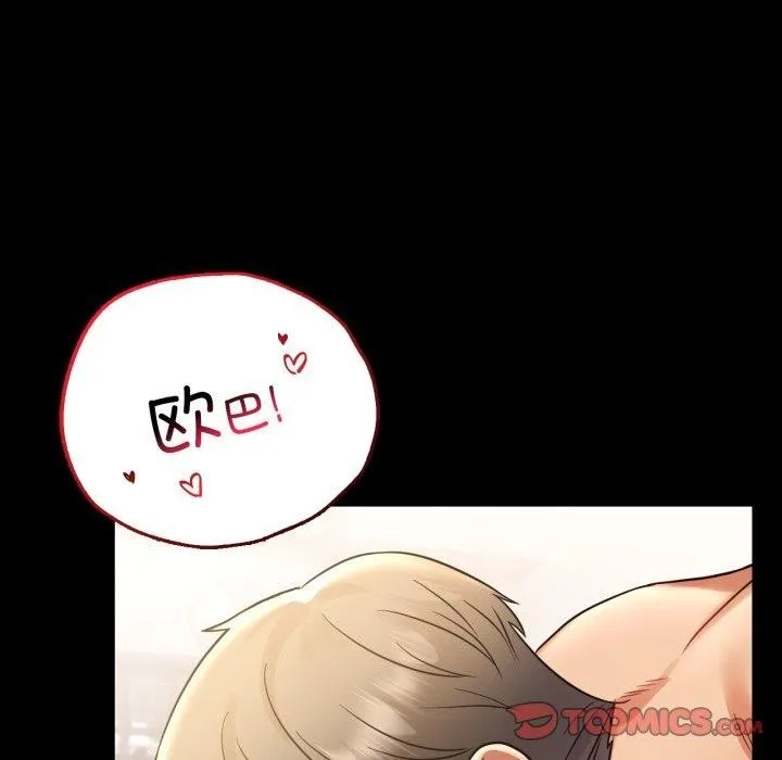 背叛的开始-第74話 - 图片 27
