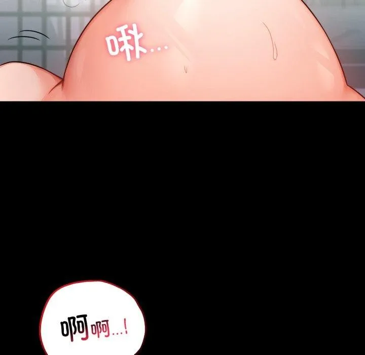 背叛的开始-第74話 - 图片 24
