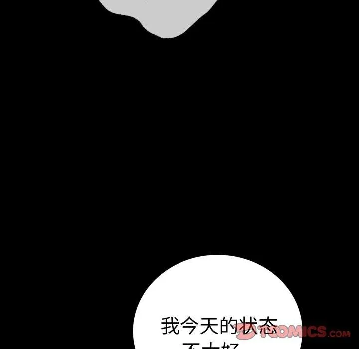 背叛的开始-第74話 - 图片 33
