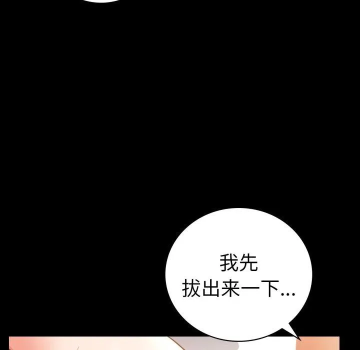 背叛的开始-第74話 - 图片 31