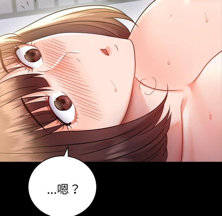 背叛的开始第74話