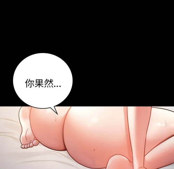 背叛的开始-第74話 - 图片 38
