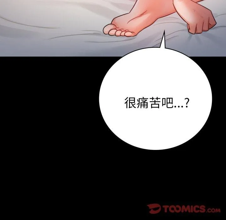 背叛的开始-第74話 - 图片 39