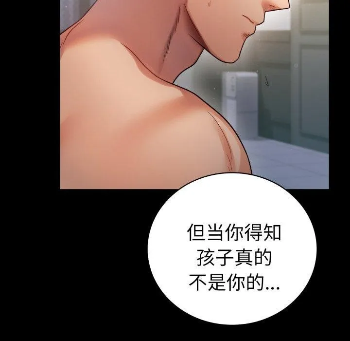 背叛的开始-第74話 - 图片 41