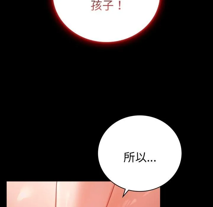 背叛的开始-第74話 - 图片 55