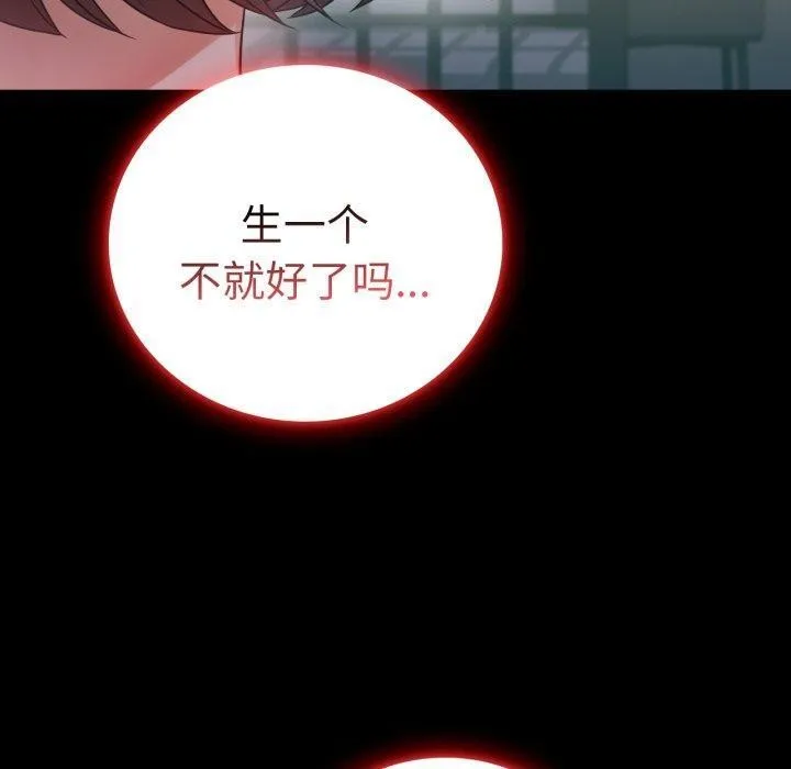 背叛的开始-第74話 - 图片 50
