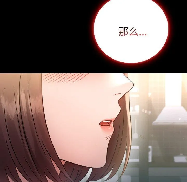 背叛的开始第74話