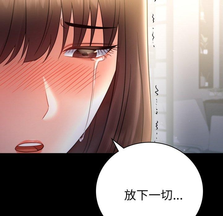 背叛的开始第74話