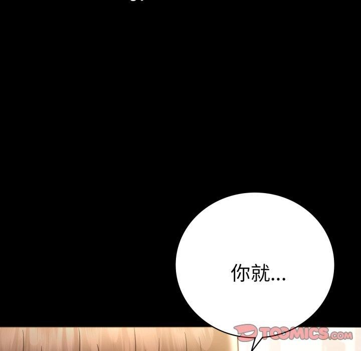 背叛的开始第74話