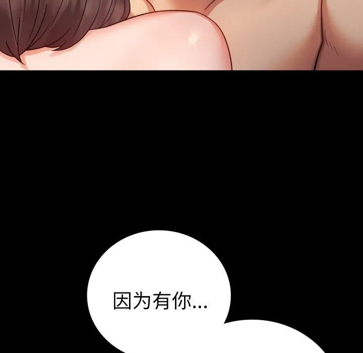 背叛的开始-第74話 - 图片 65