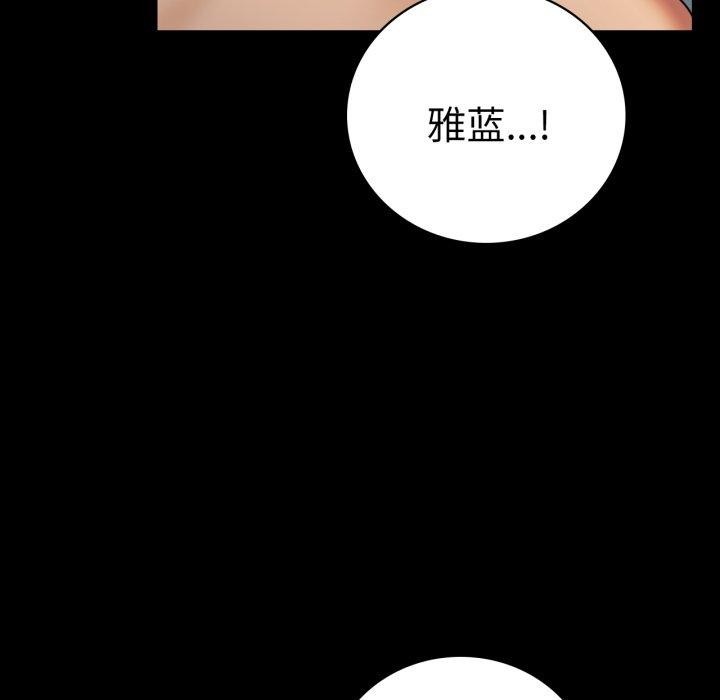 背叛的开始第74話