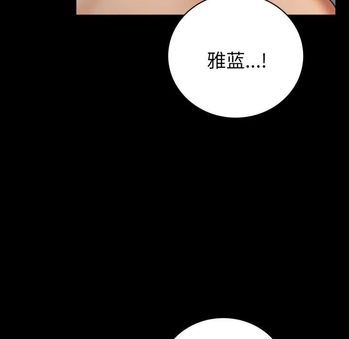 背叛的开始第74話