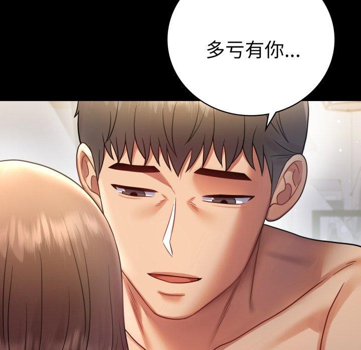 背叛的开始第74話