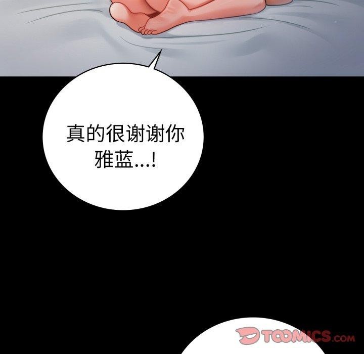 背叛的开始第74話