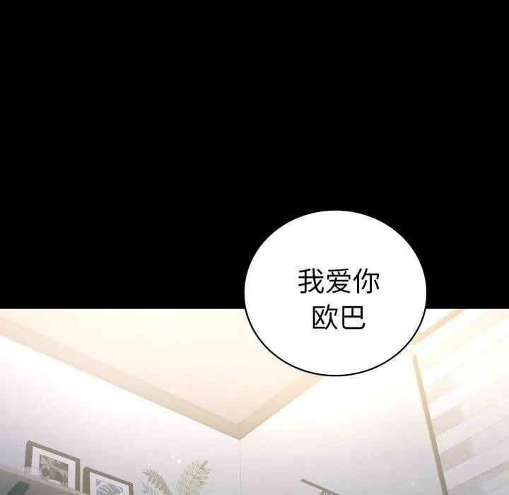 背叛的开始-第74話 - 图片 72