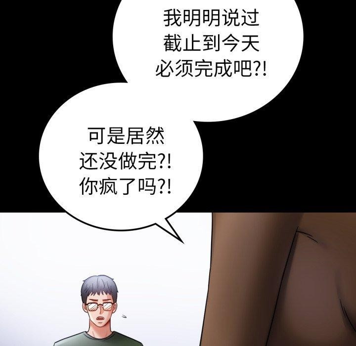 背叛的开始第74話