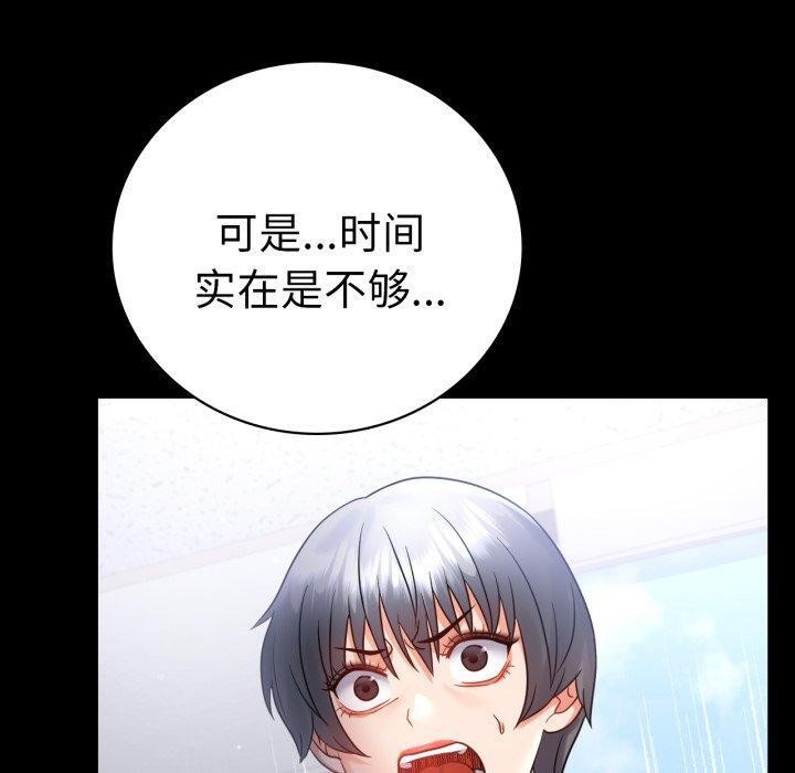 背叛的开始第74話