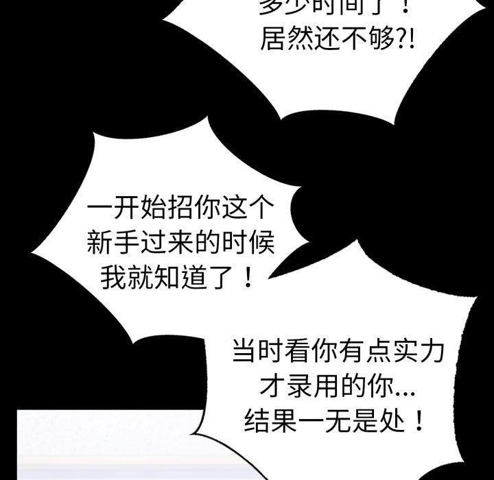 背叛的开始第74話