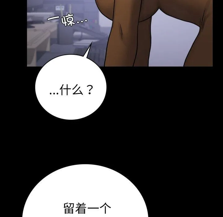 背叛的开始-第74話 - 图片 86