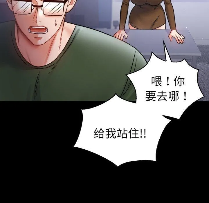 背叛的开始-第74話 - 图片 88