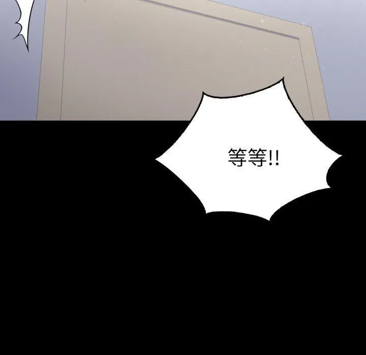背叛的开始-第74話 - 图片 90