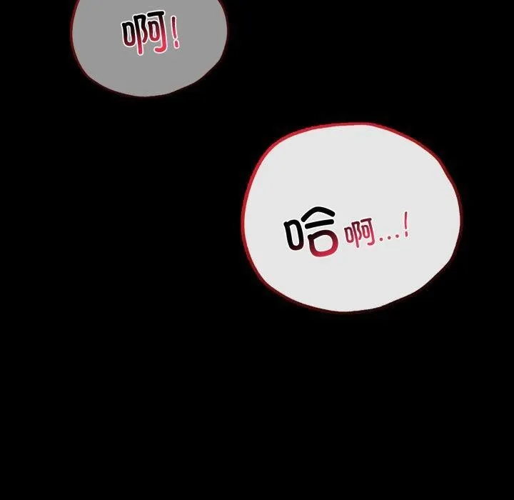 背叛的开始-第74話 - 图片 100