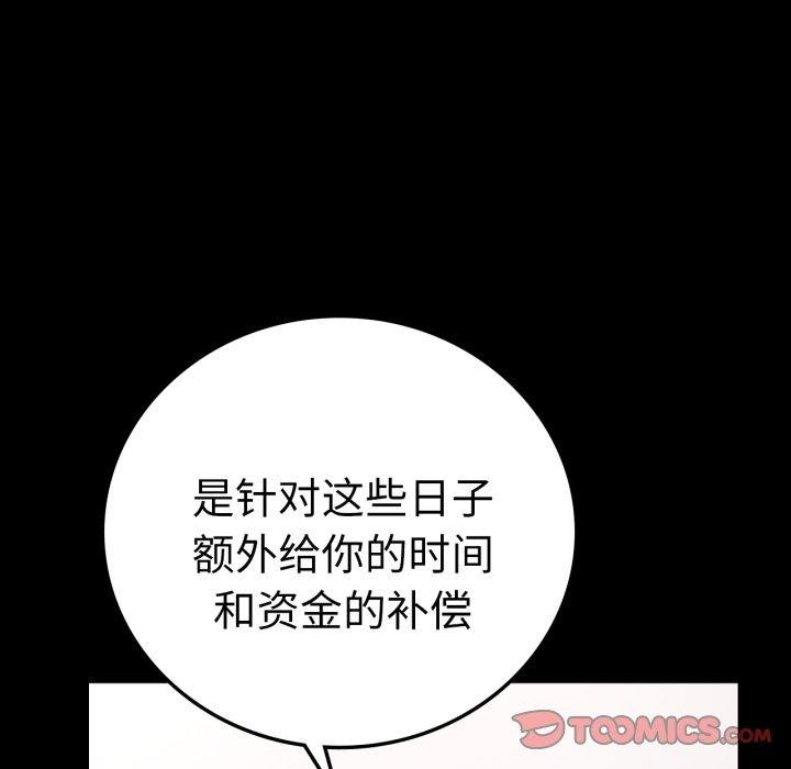 背叛的开始第74話