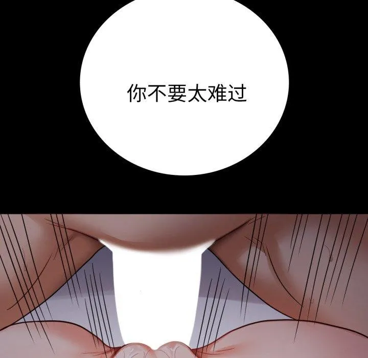 背叛的开始-第74話 - 图片 108