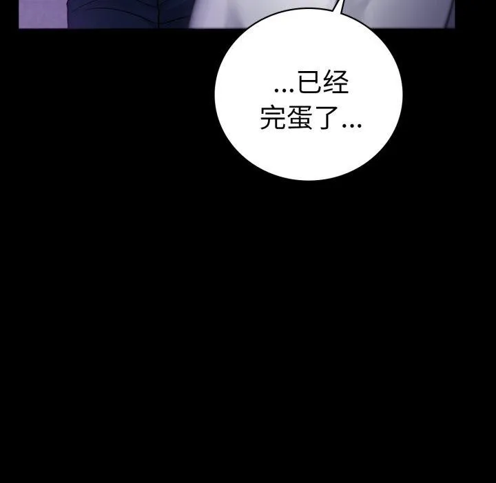 背叛的开始-第74話 - 图片 116