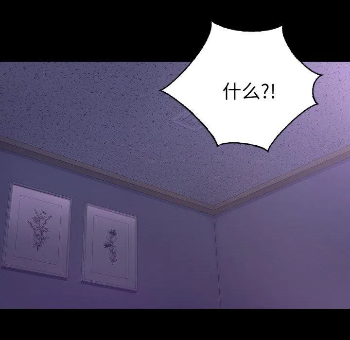 背叛的开始-第74話 - 图片 113
