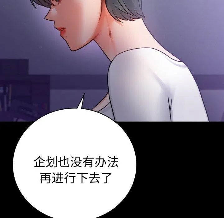 背叛的开始-第74話 - 图片 118