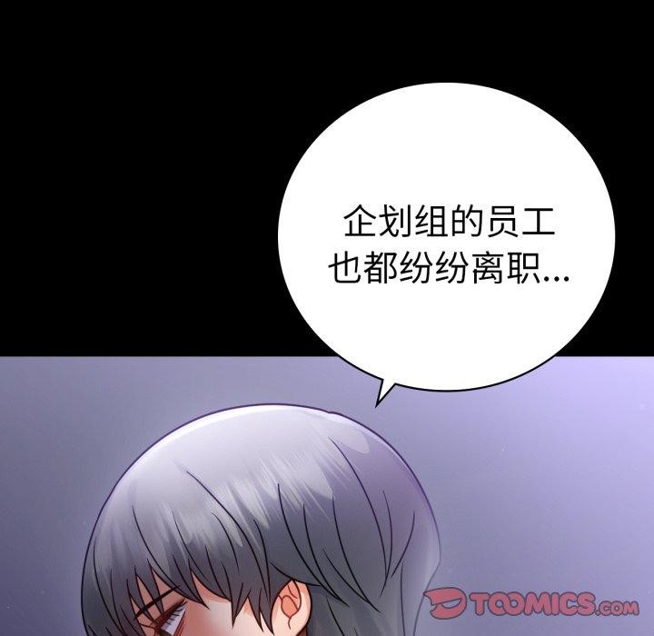 背叛的开始第74話