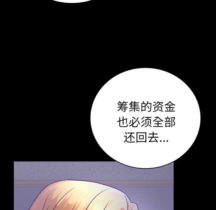 背叛的开始第74話