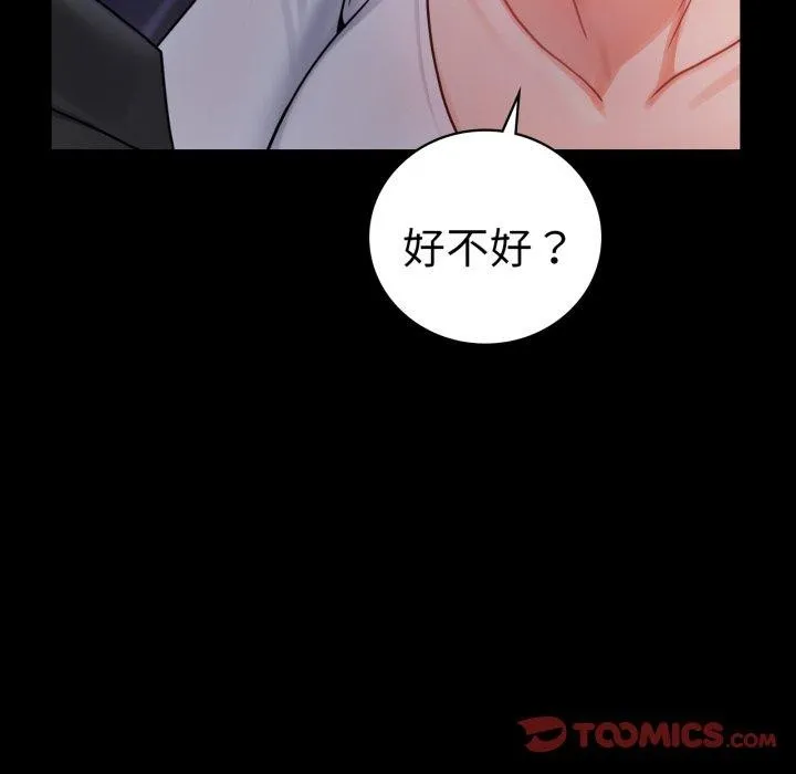 背叛的开始-第74話 - 图片 129
