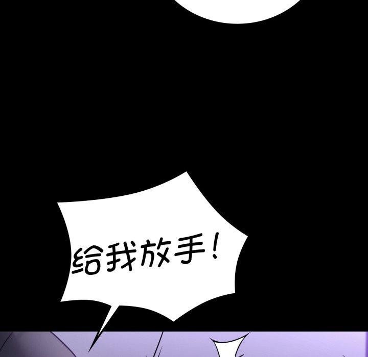 背叛的开始第74話