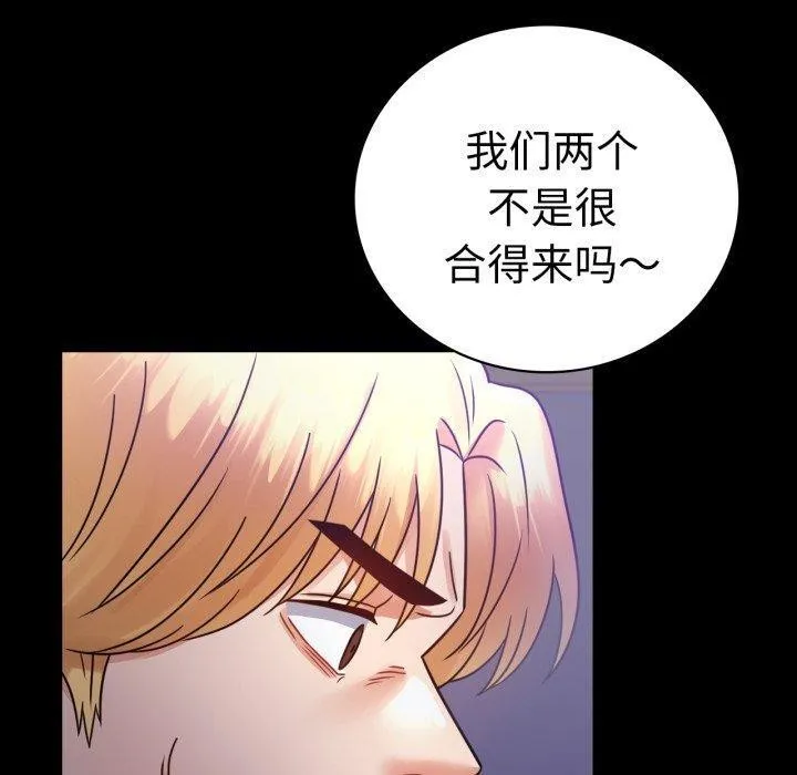 背叛的开始-第74話 - 图片 130